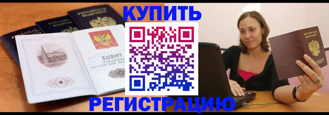 прописка для военкомата в Рассказово