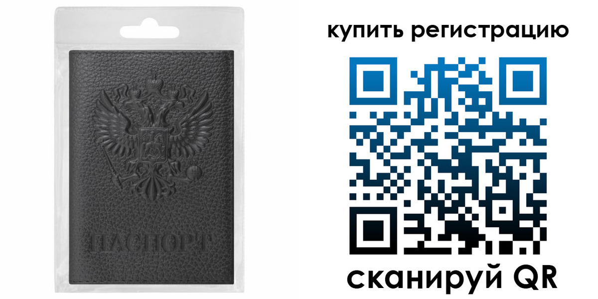 прописка иностранных граждан в Рассказово