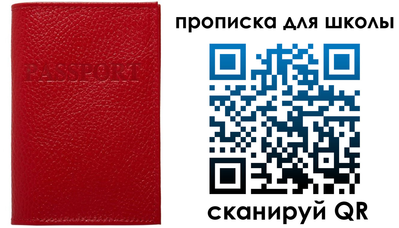 временная регистрация гарантия в Рассказово