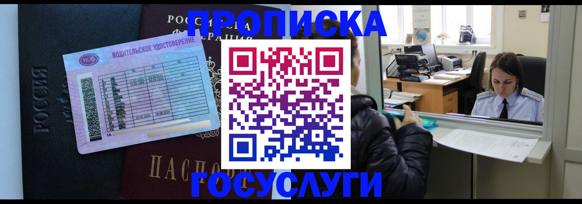 прописка паспорт в Рассказово