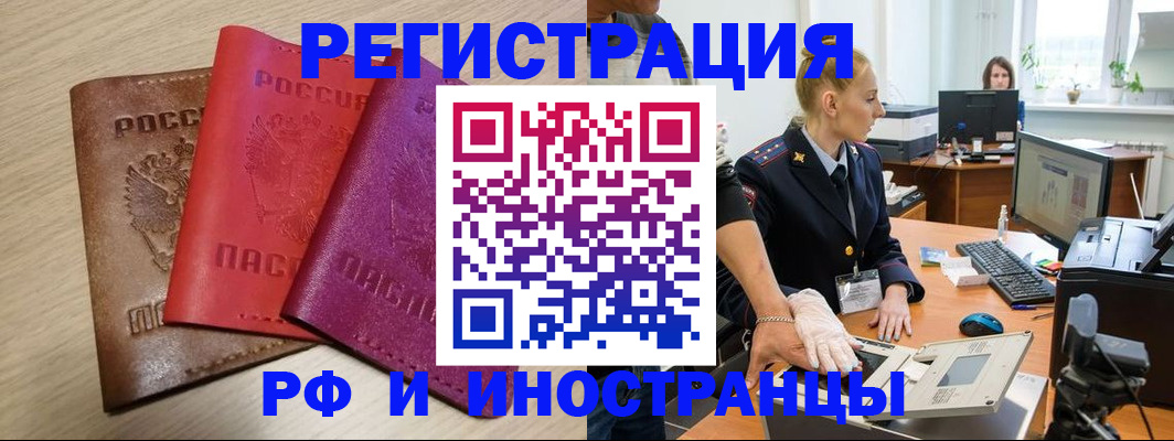 миграционный учет в Рассказово